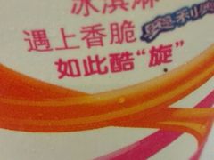 -麦当劳(温州人民路店)