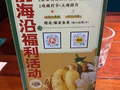 -前海沿·青岛菜(五四广场永旺店)