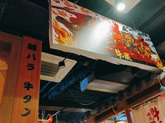 -牛藏·黑毛和牛烧肉(环市东店)