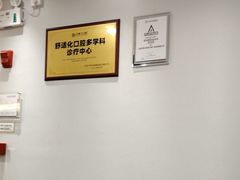 -牙博士口腔品牌连锁(杨浦店)