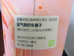 -奈雪的茶(中粮祥云小镇店)
