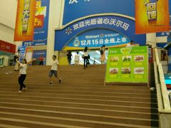 -天河沃尔玛