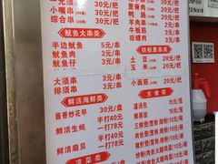 -十里铺铁板鱿鱼