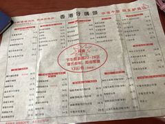 -香港仔茶餐厅(凤阳店)