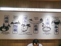 -马记永·兰州牛肉面(3019君尚店)