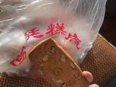 -宫廷糕点铺
