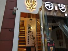 门面-角落低卡烘焙(正弘城店)