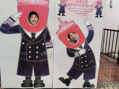 -神户港