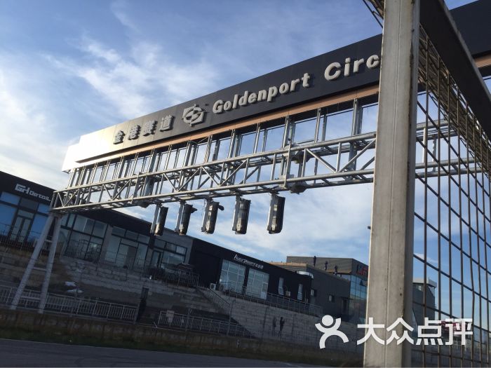 金港汽车公园图片 - 第185张