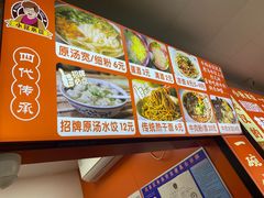 -小秋水饺(大成路总店)