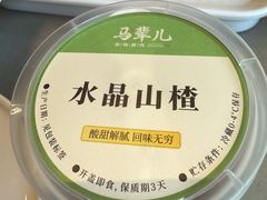 -牛街·马辈儿涮肉(牛街总店)