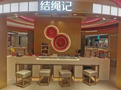 -新奥购物中心
