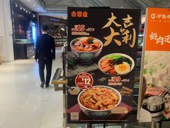 -吉野家(567漫天地店)