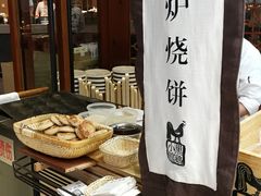 转炉火烧-黑鸡小馆(金源店)