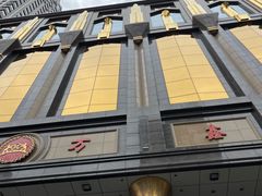 -沈阳皇朝万鑫酒店