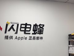 -铭修苹果华为手机平板维修服务(杨浦区店)