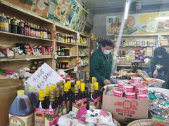-赵府街副食店