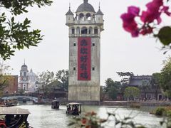 -赤坎·广东华侨国际旅游度假区