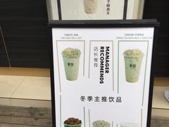 -茉沏(万科美好广场店)