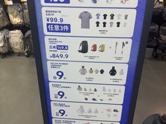 -迪卡侬(西三旗店)