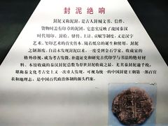 -古陶文明博物馆