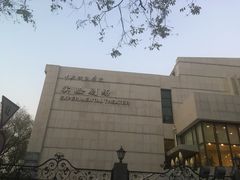 教学楼-中央戏剧学院(东城校区)
