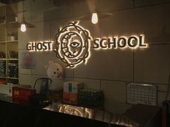 -长藤鬼校(千禧店)