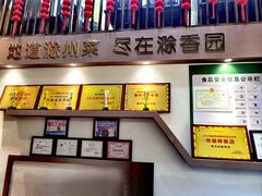 -滁香园·滁州菜(琅琊山店)