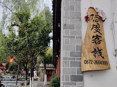 -大理古城