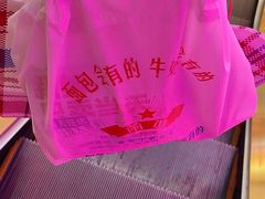 -红星前进面包牛奶公司(君太店)