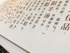 -向阳羊汤(千峰店)
