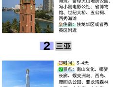 -亚龙湾热带天堂森林公园