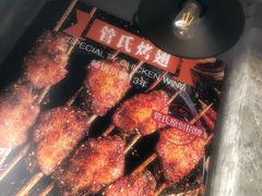 -管氏翅吧(马家堡店)