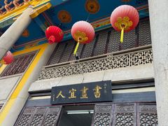 -吴祥记潮州菜·百年老字号·砂锅粥