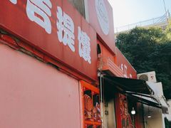 -米吉提馕(文化路店)
