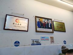 大堂-海汇源老烧麦店(东大街总店)