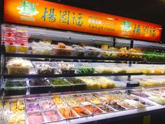-杨国福麻辣烫(观前街店)