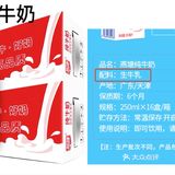 刘亦菲们 买奶要买真正无添加的牛奶！！