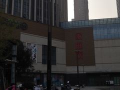 -朗悦公园茂