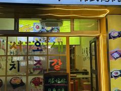 -豚妈妈汤饭·部队锅(南京东路店)