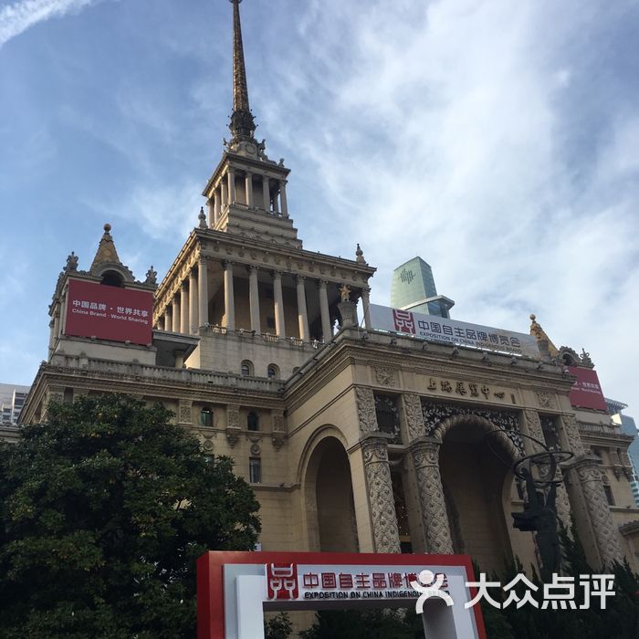 上海展览中心友谊会堂图片-北京展馆展览-大众点评网