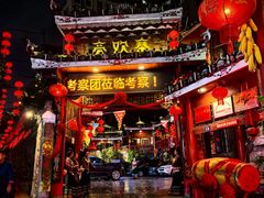 -亮欢寨(凯里总店)