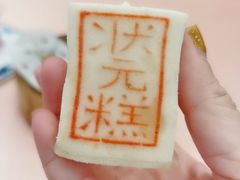 -宁波状元楼酒店(和义路店)