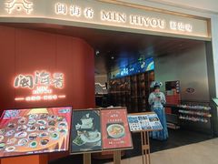 -闽海肴(北辰荟店)