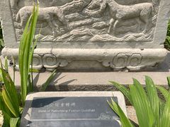 -北京石刻艺术博物馆(五塔寺)