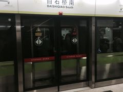 -白石桥南(地铁站)