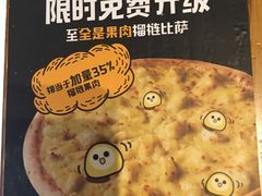 -乐凯撒披萨(喜荟城店)