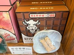 -祥禾饽饽铺·中式糕点(天津河东美福园店)
