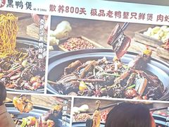 -回味黑鸭煲·始于2006(万松园店)