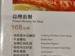 -太平馆西餐厅(北京路店)